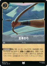 画像: 皇軍の弓【アンコモン】【ホイル】