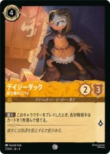 画像: デイジーダック-銃士隊のスパイ【コモン】【ホイル】