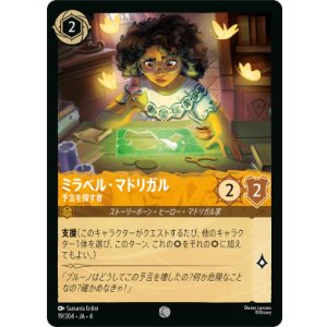 画像: ミラベル・マドリガル-予言を探す者【コモン】【ホイル】