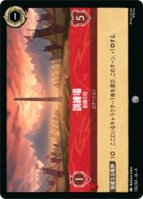 画像: 訓練場-鍛錬の柱【コモン】【ホイル】