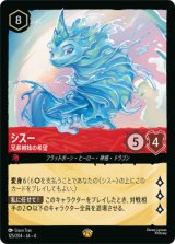 画像: シスー-兄弟姉妹の希望【レジェンダリー】