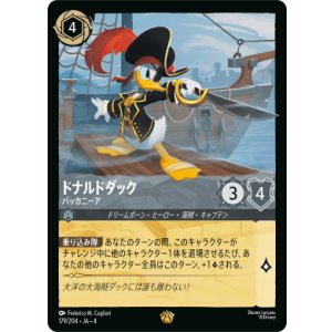 画像: ドナルドダック-バッカニーア【レジェンダリー】