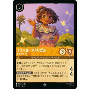 画像: ミラベル・マドリガル-家族のギフト【スーパーレア】