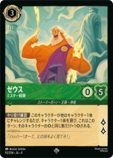 画像: ゼウス-ミスター稲妻【スーパーレア】
