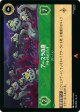 画像: アースラの庭-不幸せものだらけ【レア】