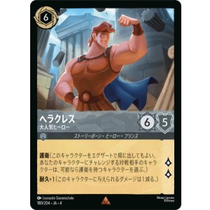 画像: ヘラクレス-大人気ヒーロー【レア】【ホイル】