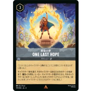 画像: 最後の夢-One Last Hope【レア】