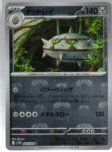 画像: 【sv11W】ナットレイ【U】【マスターボールミラー】