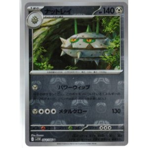 画像: 【sv11W】ナットレイ【U】【マスターボールミラー】