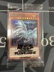 画像1: 青眼の亜白龍 シークレットレア BLUE Ver.　未開封 【実物写真】