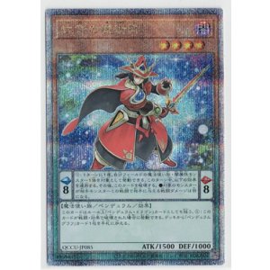 画像: 虹彩の魔術師【クォーターセンチュリーシークレット】