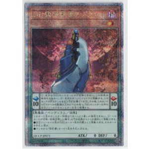画像: DD魔導賢者ケプラー【クォーターセンチュリーシークレットレア】