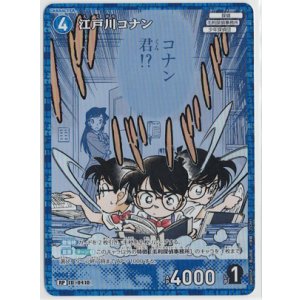 画像: 江戸川コナン【RP】【コナンTCG】