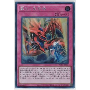 画像: 蘇りし天空神【シークレットレア】