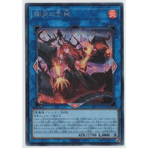 画像: 賜炎の咎姫【シークレットレア】