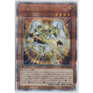 画像: 希望皇オノマトピア【クォーターセンチュリーシークレットレア】