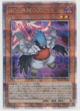 画像: BF-無頼のヴァータ【クォーターセンチュリーシークレットレア】