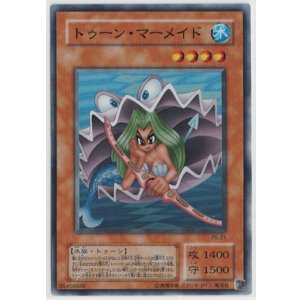 画像: トゥーン・マーメイド【スーパーレア】状態NM