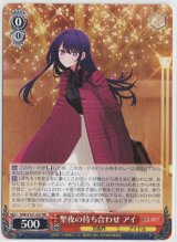 画像: 聖夜の待ち合わせ アイ【RR】【推しの子】