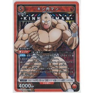 画像: キン肉マン【SR】