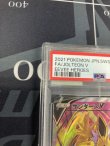 画像3: 【PSA10】【S6a】サンダースV【SA】【SR】【実物写真】