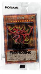 画像: オシリスの天空竜【プリズマティックシークレット】【未開封】