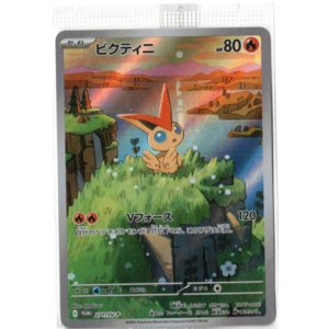 画像: 【プロモ】ビクティニ【AR仕様】【未開封】