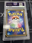 画像2: 【PSA10】【S6a】グレイシアV（SA）【SR】