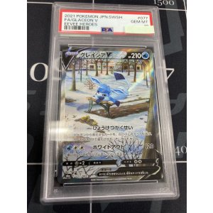 画像: 【PSA10】【S6a】グレイシアV（SA）【SR】