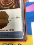 画像5: 勝利のしるし　チャンピオンズリーグ2025　3位 プロモ【実物写真】