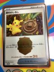 画像2: 勝利のしるし　チャンピオンズリーグ2025　3位 プロモ【実物写真】