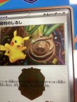 画像4: 勝利のしるし　チャンピオンズリーグ2025　3位 プロモ【実物写真】