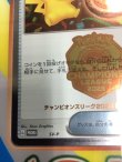 画像6: 勝利のしるし　チャンピオンズリーグ2025　3位 プロモ【実物写真】