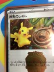 画像3: 勝利のしるし　チャンピオンズリーグ2025　3位 プロモ【実物写真】