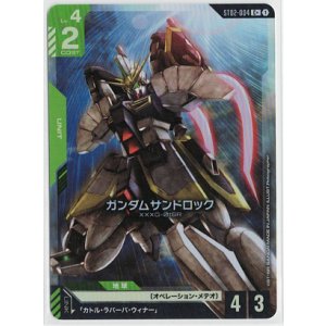 画像: ガンダムサンドロック【Cパラレル】【プロモ】