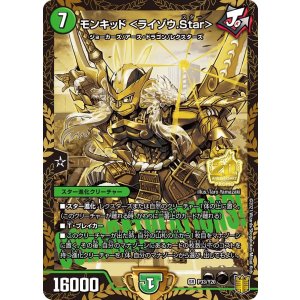 画像: モンキッド ＜ライゾウ.Star＞【SR】【プロモ】