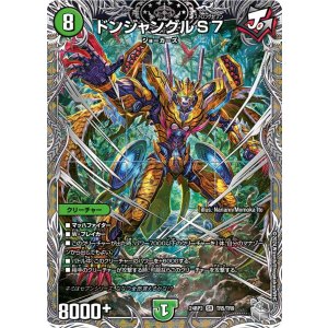 画像: ドンジャングルS7【SR】【銀トレジャー】