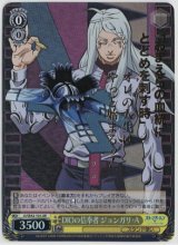 画像: DIOの信奉者 ジョンガリ・A【箔押し】【JJR】