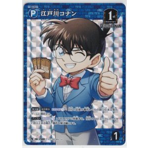 画像: 江戸川コナン【PR】【コナンTCG】