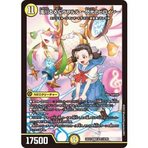 画像: 滝川るる＆ラフルル ー閃光のヒロインー【SPR】