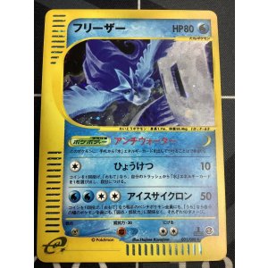 画像: フリーザー　キラ (1ED) 状態EX 神秘なる山