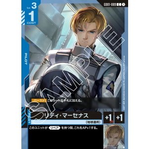 画像: リディ・マーセナス【C】