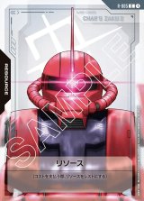 画像: リソース【C】