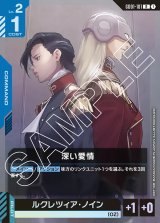 画像: 深い愛情【R】