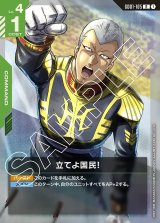 画像: 立てよ国民！【R】