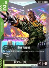 画像: 要塞防衛戦【R】