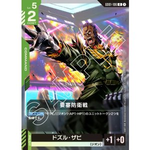 画像: 要塞防衛戦【R】