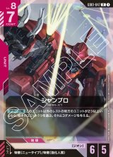 画像: シャンブロ【R】