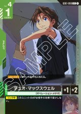 画像: デュオ・マックスウェル【R】