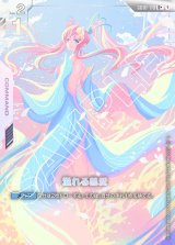 画像: 溢れる慈愛【U+】【パラレル】